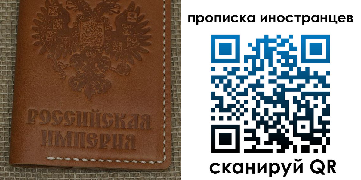 прописка 2025 в Тейково