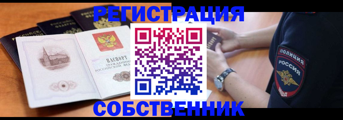 временная регистрация поиск в Тейково