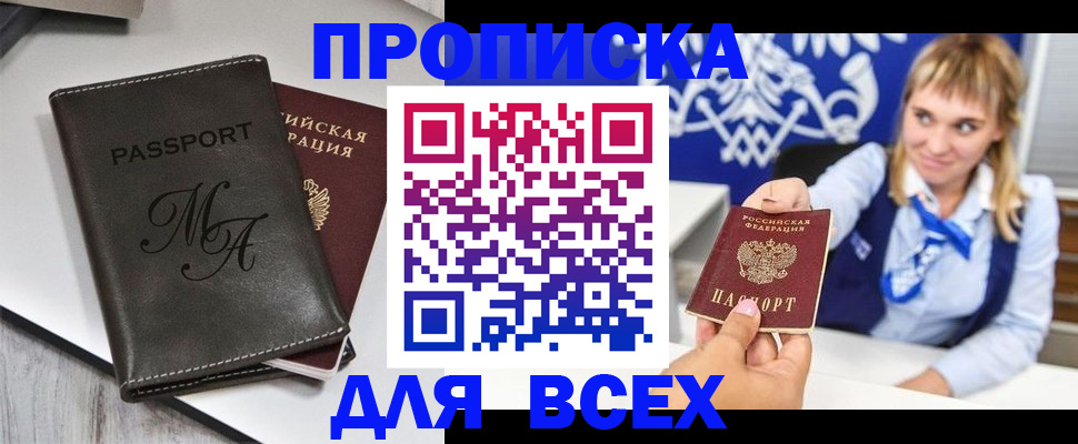 временная регистрация купить в Тейково